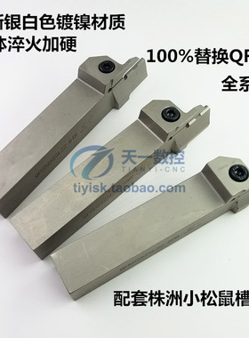 端面槽刀杆圆弧切槽刀QFHDL2525M35/48/60/80/90/100/140-3-4-5-6