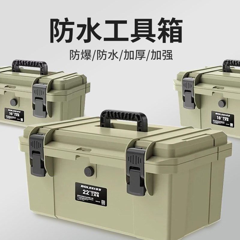 保联手提式工具箱家用工业级防水箱多功能收纳箱加厚电工车载维修,居家日用,书写板,淘宝优惠券,粉丝福利购,淘宝优惠卷