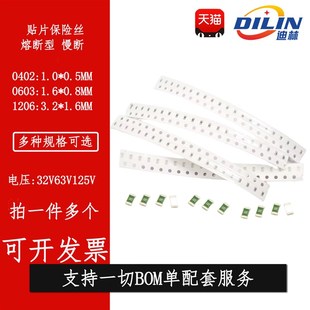 1206熔断贴片保险丝管2.5A3A4A30A0.25A0.5A1A1.5A2A3A34A 32V63V