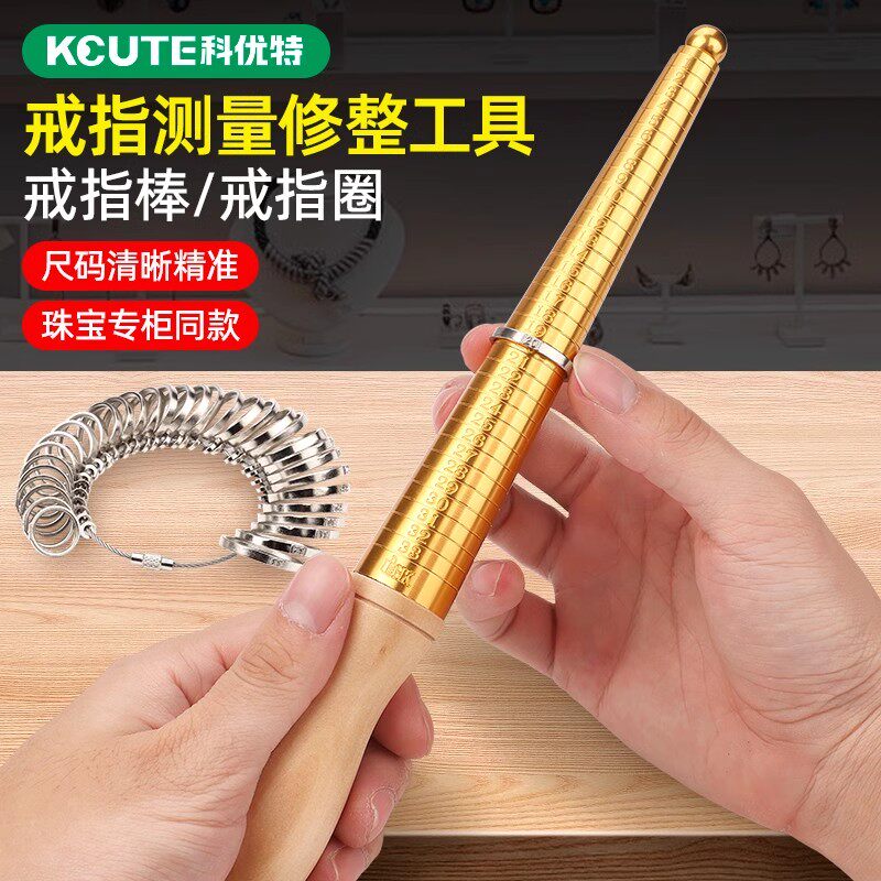 港度戒指圈环测量工具手指量号器戒圈矫正整形调节尺寸戒指棒套装
