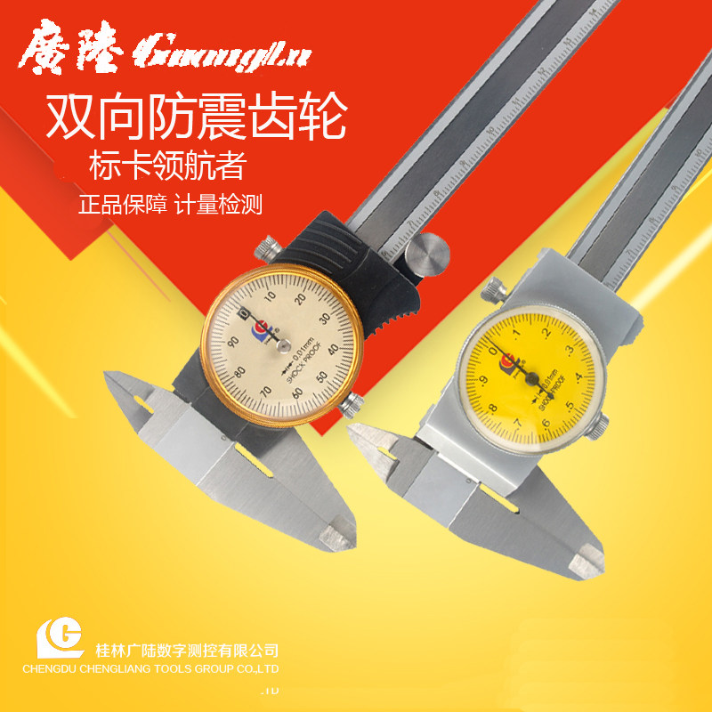 广陆带表卡尺/带表游标卡尺0-150MM0-200MM0-300MM包邮