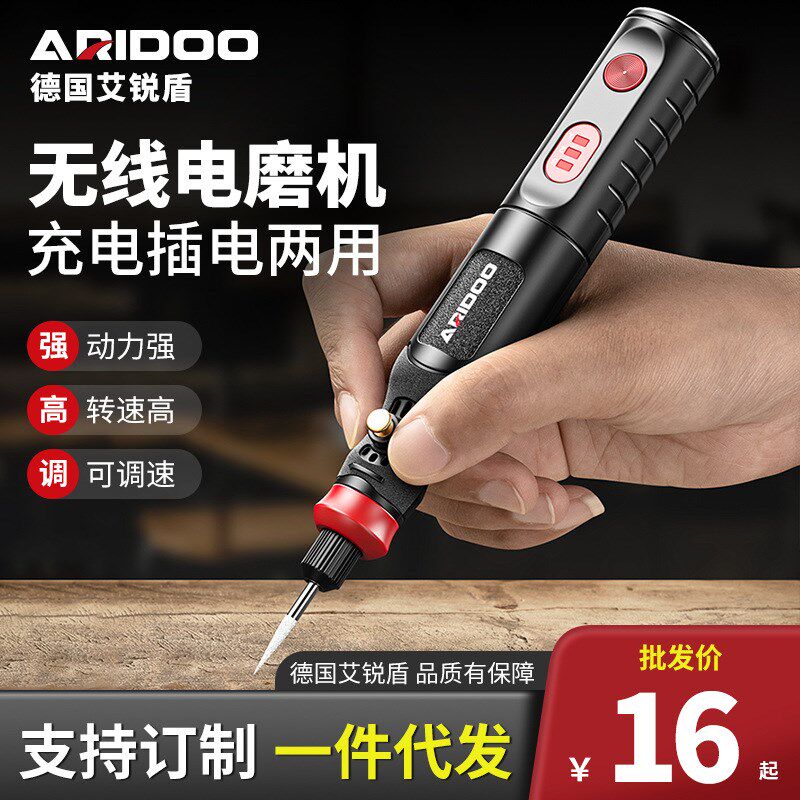 德国进口电磨机小型手持打磨机玉石木雕电动抛光神器切割雕刻工具