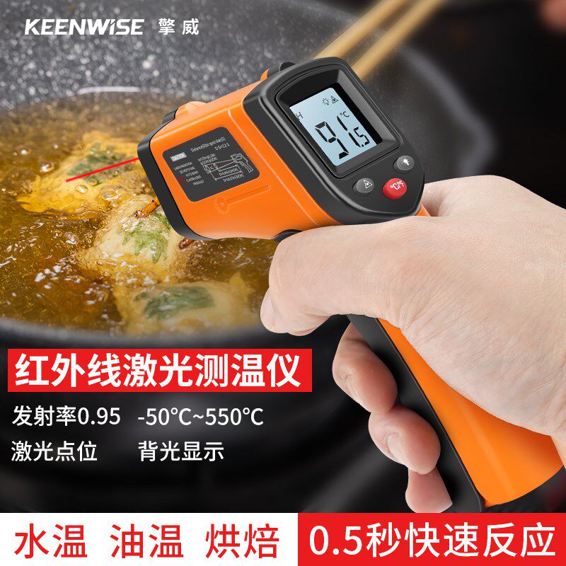 擎威红外线测温仪厨房温度计测量水温烘焙商用油温枪测温枪工业用,农用物资,苗木固定器/支撑器,淘宝优惠券,粉丝福利购,淘宝优惠卷