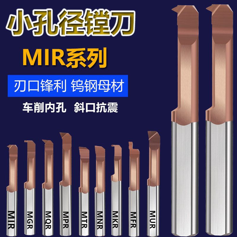 MIR A60 A55小孔径内孔螺纹整体钨钢小牙刀杆合金小螺纹车刀