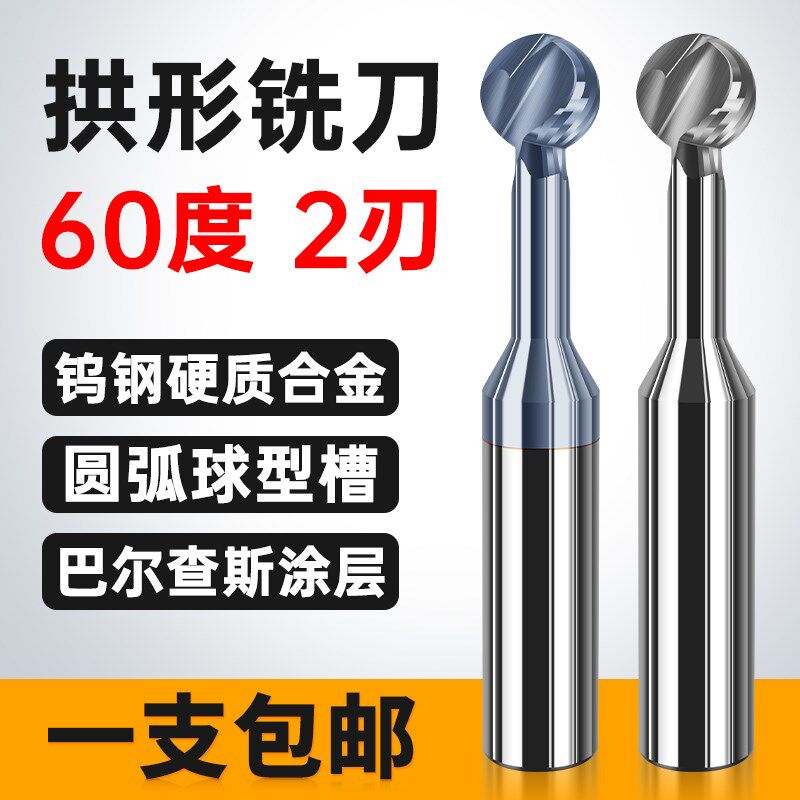 60度钨钢棒棒糖刀涂层铝用 钢用球头刀铣刀拱形刀R1 R2 R3 R4 R5