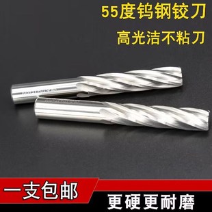 钨钢铰刀55度整体硬质合金直槽螺旋加长机用绞刀铝钢用通用H7H8