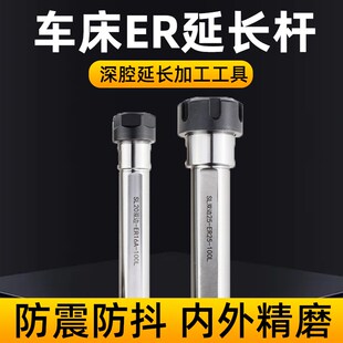 100L车床钻夹头延长杆夹头C25 ER20A 延长杆 直柄加长杆高精度C20