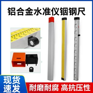 铝合金铟钢尺水准仪1米铟瓦尺高精度2米沉降观测点天宝南方水准尺