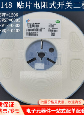 CD4148WP WSP WTPWQR 1206 0805 0603 0402 贴片电阻式开关二极管