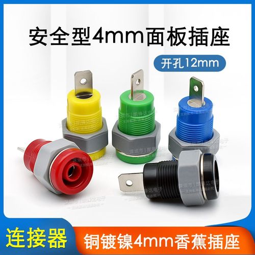 铜绝缘4mm香蕉插座 面板测试插座母座32A大电流接线柱开孔12mm