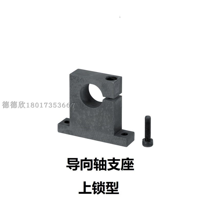 导向轴支座T型单边侧开口型支座GCP01-D10 12 15 16 20 25 30 40