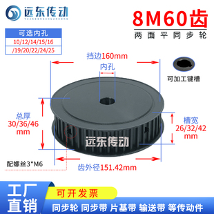 8M60齿同步轮带键槽精加工两面平同步轮槽宽26 42无台带轮45钢