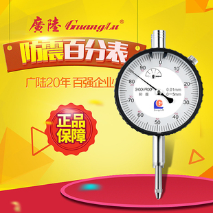 广陆桂林百分表千分表一套测头表头高精度0 10mm机械高度计高度规