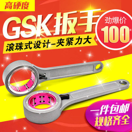 GSK扳手 GER扳手 高速刀柄扳手 轴承扳手 数控扳手