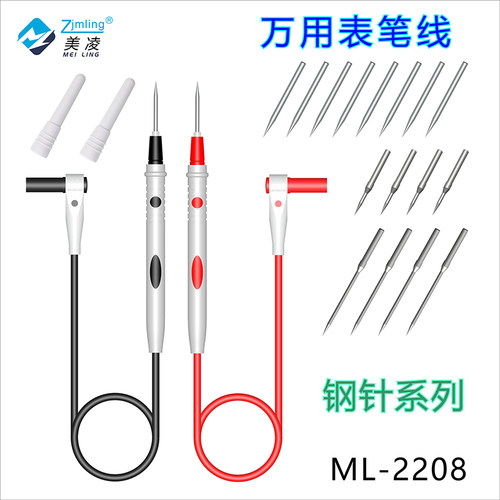 zjmling美凌万用表笔特尖铜针万用表表线防冻防烫柔软硅胶线198芯