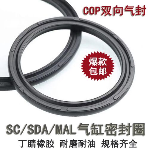 SC气缸双O型圈COP气封20*14*3.2 42*34*3 70*60*5C型活塞密封7*3