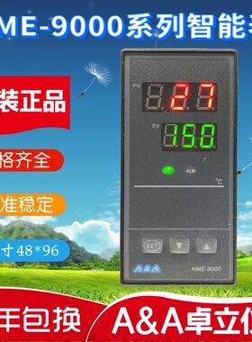 A&A卓立牌HMA-9000温控器HME-9000 9131 9181智能表HMD-9000 9131