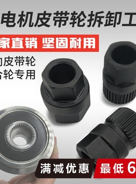 大众奥迪奔驰宝马发电机单向皮带轮离合轮拆卸OAP专用33齿拆装器