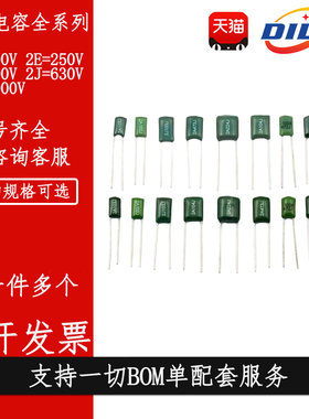 涤纶电容2A2E2G2J3A 102 103 104 224 222 223 221 101J 100V630V