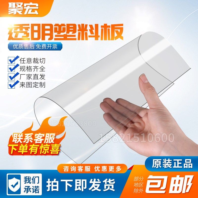 pvc板高透明塑料板硬片材塑料片胶片pet板硬片pc板耐力板加工定制,包装,胶带座/封箱器,淘宝优惠券,粉丝福利购,淘宝优惠卷