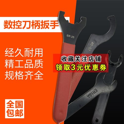 加硬ER扳手ER8ER11 16 20 25C32UM刀柄螺帽钻夹头月牙勾头APU扳手