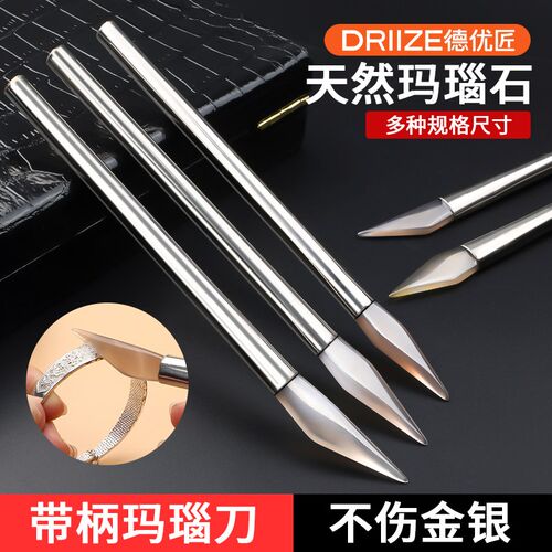 带柄玛瑙刀抛光黄金白银戒指手镯首饰玛瑙片打磨修复神器打金工具
