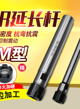 雕刻机直柄延长杆精密加硬型C10-ER11/ER8-100C12-ER11-100A型M型