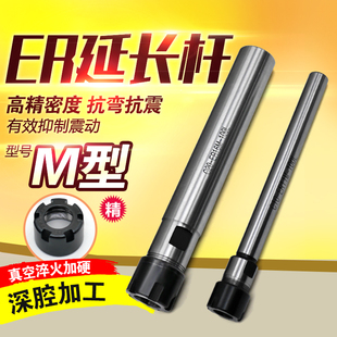 100C12 ER8 100A型M型 ER11 雕刻机直柄延长杆精密加硬型C10