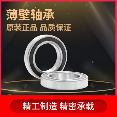 高品质微型深沟球轴承6815 6816 6817 6818 6819 6820 6822Z/RZ