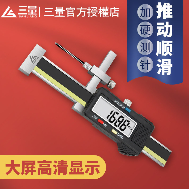 日本三量数显面差尺面差规游标断差规高低卡尺段差尺高精度0.01mm