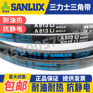 三力士耐油热抗静电三角带皮带A1854 1880 1900 1905 1930 1950Li