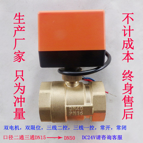 空调分机盘管电动球阀电磁阀二通三通L型6分DN15 20 25 32 40 50