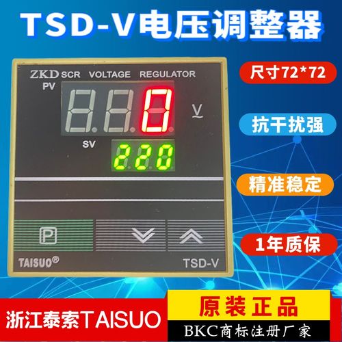 TAISUO泰索ZKD SCR吹瓶机电压调整器TSD-V可控硅电压调整器TSA-V
