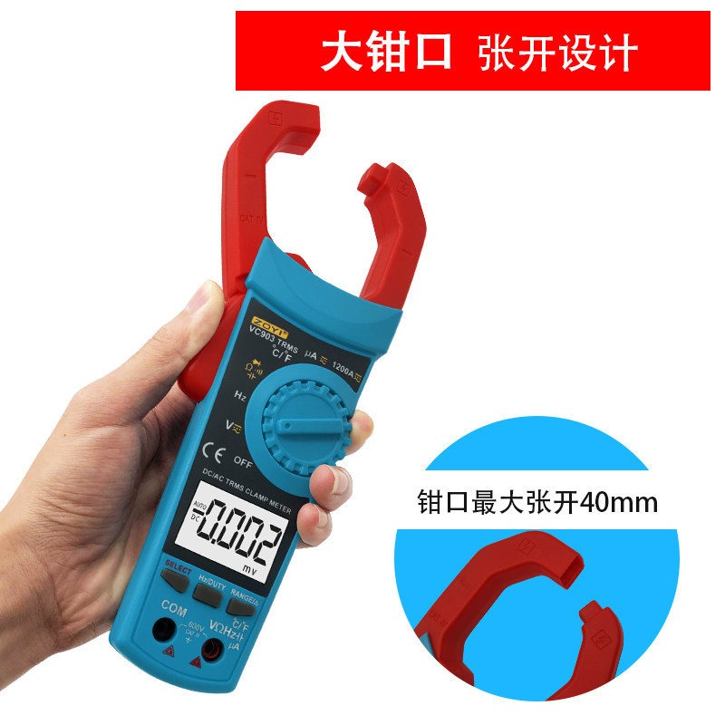 众仪数字钳形表VC902 VC903交直流1200A电流电压电容电阻自动量程