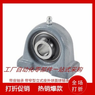 205 BDP 206 207 210 怡合达轴承座BDP 208 204