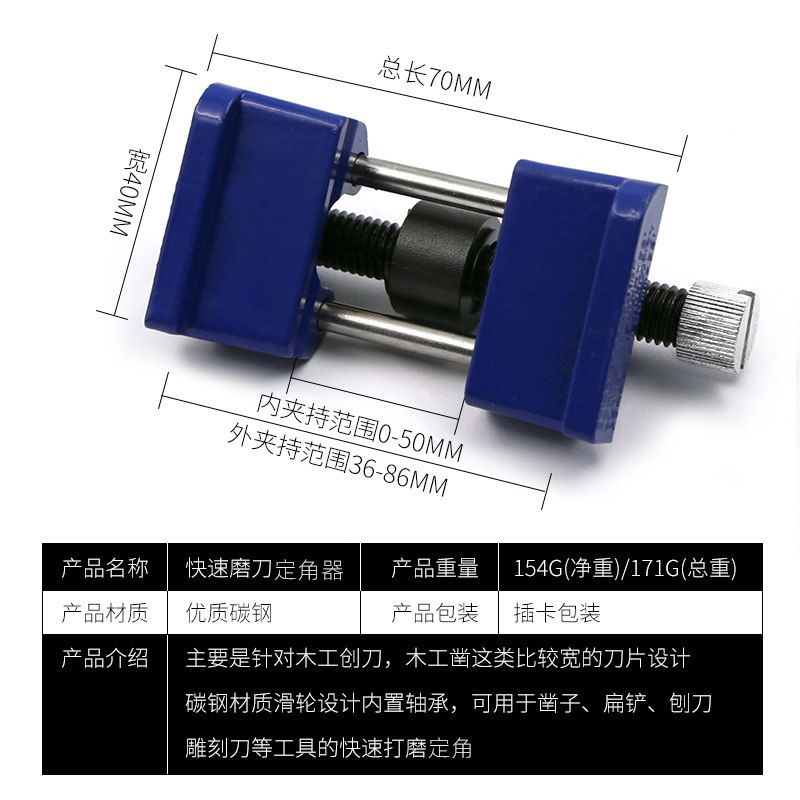 记工蓝色磨刀定角器 手动固定夹持磨凿子 磨刨刀木工家用五金工具