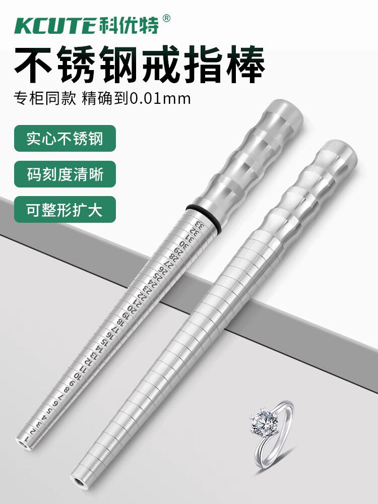 香港环棒实心不锈钢测量棒环校正膨胀器计数器家用塑料修覆工具