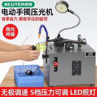 德优匠电动手镯压光机小型抛光机钨钢压金银首饰加工镜面抛光工具