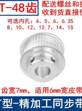 同步带轮2GT48齿频宽6凸台B内径5 6 6.35 8 10 12 14 15同步轮2GT