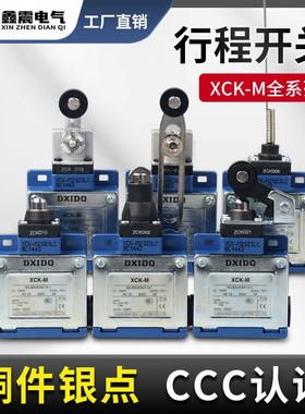 行程限位开关XCK-M115 XCKM121 141 XCKM110 102全新原装
