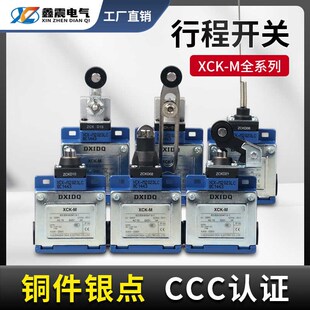 行程限位开关XCK-M115 XCKM121 141 XCKM110 102全新原装