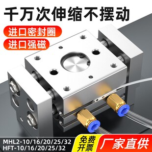 32D 25D 气动手指气缸HFT MHL2小型平行开闭夹宽阔型开闭薄型16D