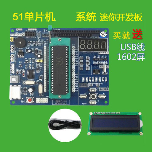 单片机开发板 HC6800-MS 51学习板 51单片机系统 开发板