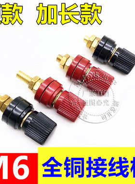 纯铜JS-333接线柱M6电焊机接线桩汽油发电机电源端子6mm音箱配件