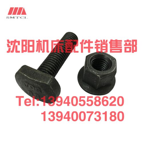 沈阳机床CA6140A CA6150B刀架总成 固定螺杆螺母刀台安装 T型螺丝