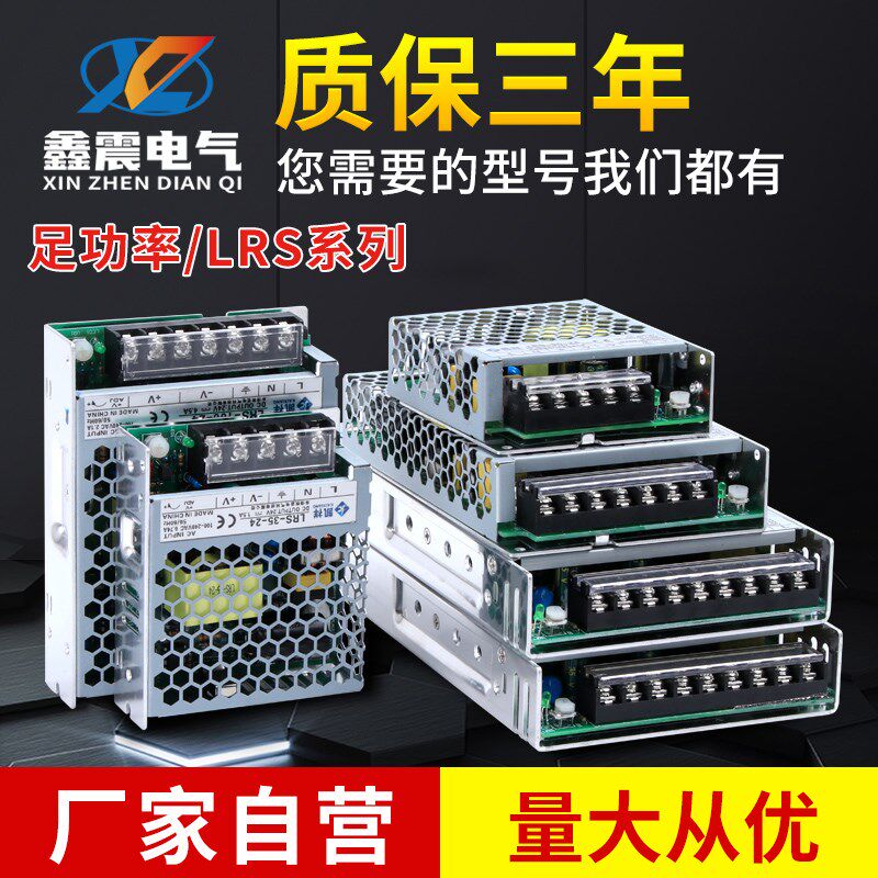 LRS凯蓝220转24V/12V直流5V开关电源50/100/350-DC变压器NES监控S