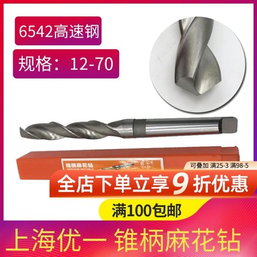 正品上海优一锥柄麻花钻头莫式锥柄钻头M2HSS高速钢锥钻12-32