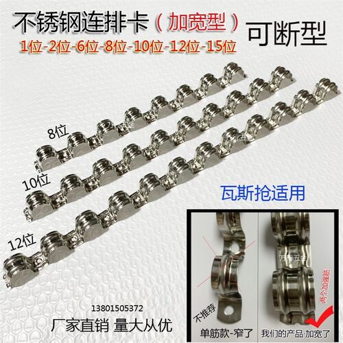 可断管卡加宽型不锈钢16连排骑马卡20单卡双卡瓦斯枪管夹管卡排卡