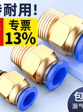 气管快速接头气动气泵快接快插PC8-02螺纹直通气源气嘴铜配件大全