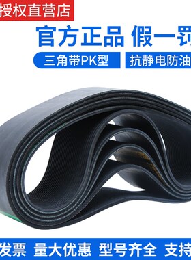 6PK型三维三角带传动带710/880/1120/1360/1558机器皮带三角皮带